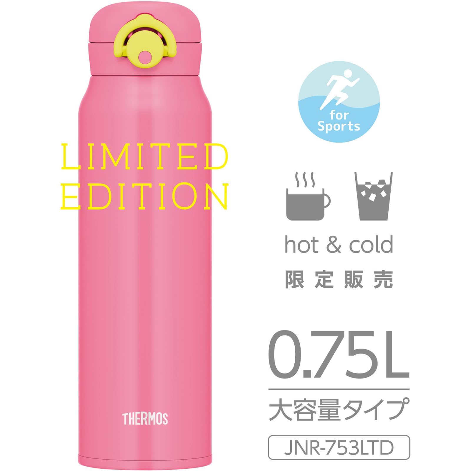 Amazon.co.jp: サーモス 真空断熱ケータイマグ 750ml ビビッドピンク